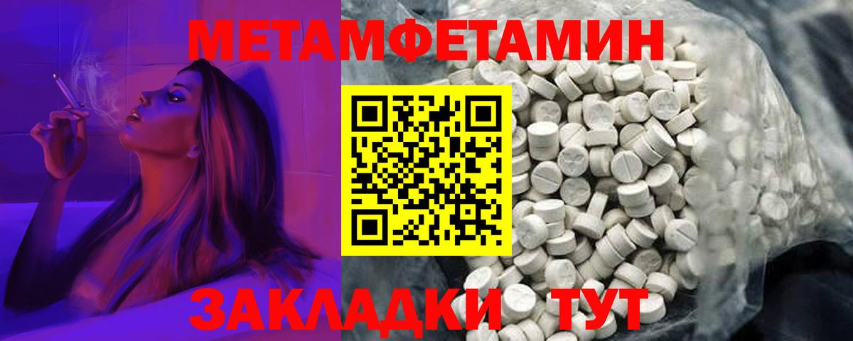 Амфетамин Розовый  Amphetamine  Советск  Вход с VPN 