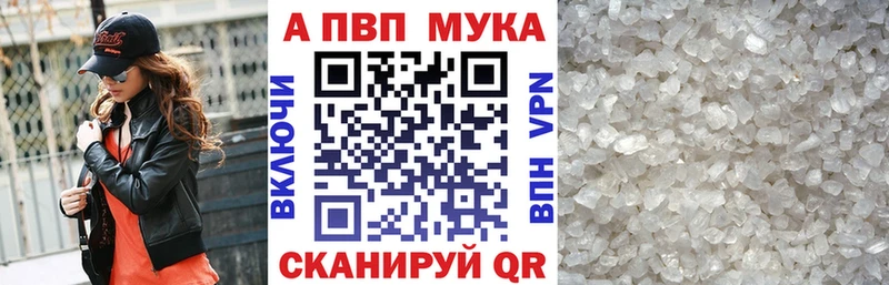 А ПВП мука  Советск 