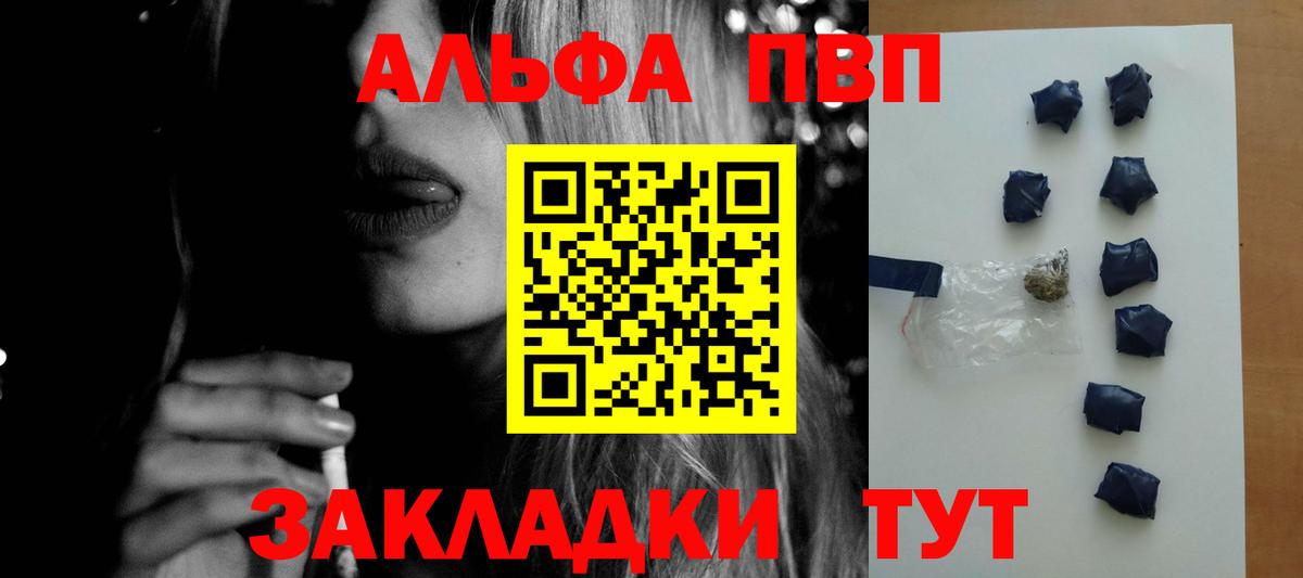А ПВП  Alpha-PVP мука  Вход с VPN  Советск  А ПВП СК КРИС  купить наркоту  A PVP Crystall 