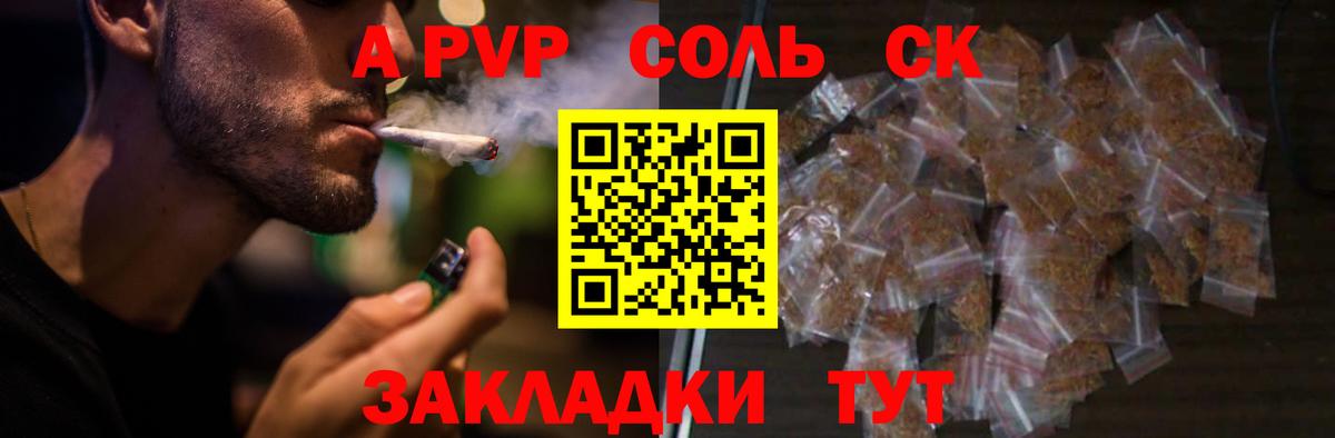 Альфа ПВП СК КРИС Советск