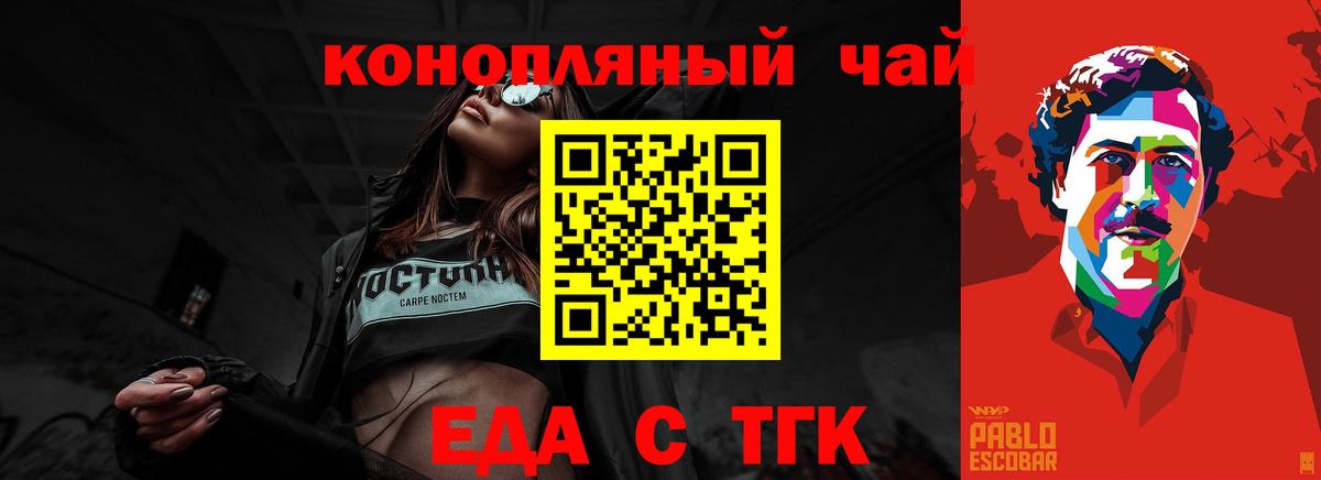 Canna-Cookies марихуана  Вход с VPN  Советск 