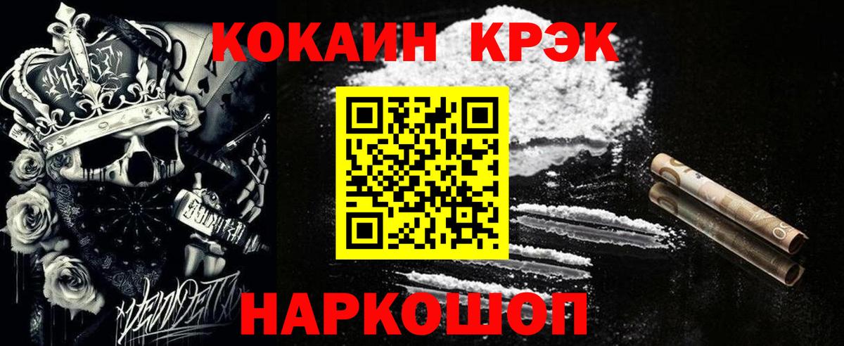 КОКАИН Перу Советск