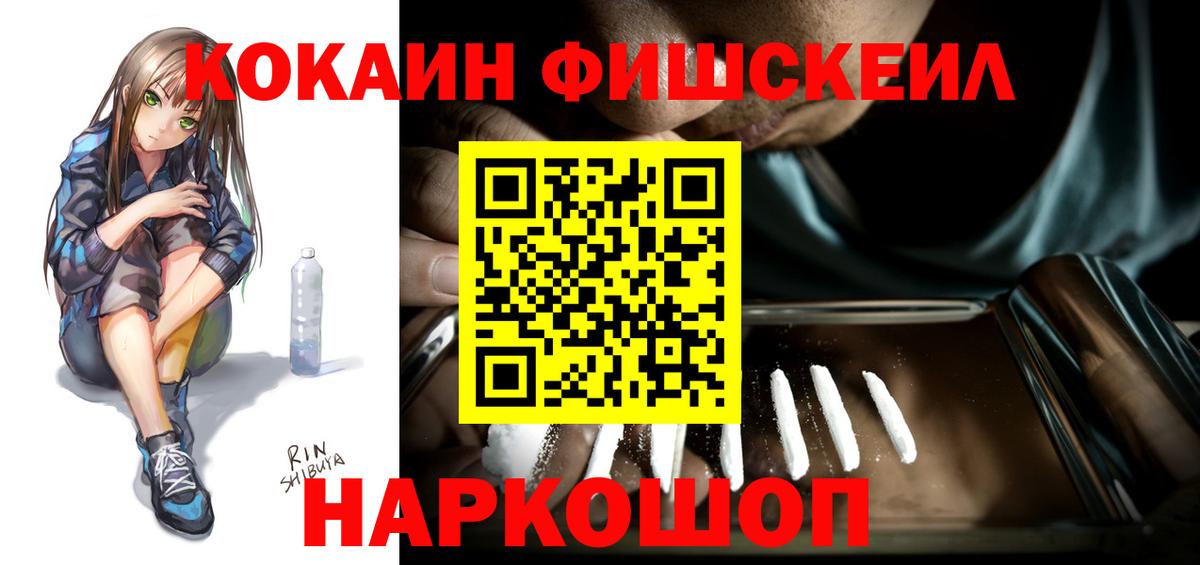 Советск  Кокаин  Вход с VPN  Кокаин Эквадор 