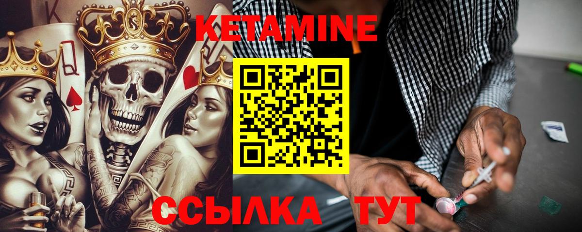 Кетамин ketamine Советск