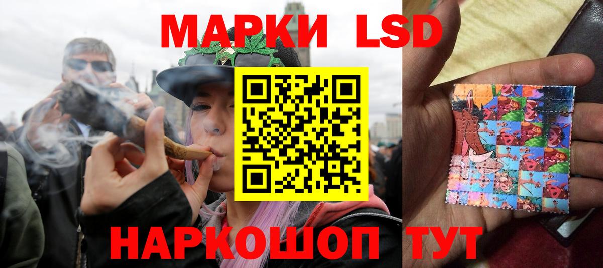 LSD-25 экстази ecstasy Советск