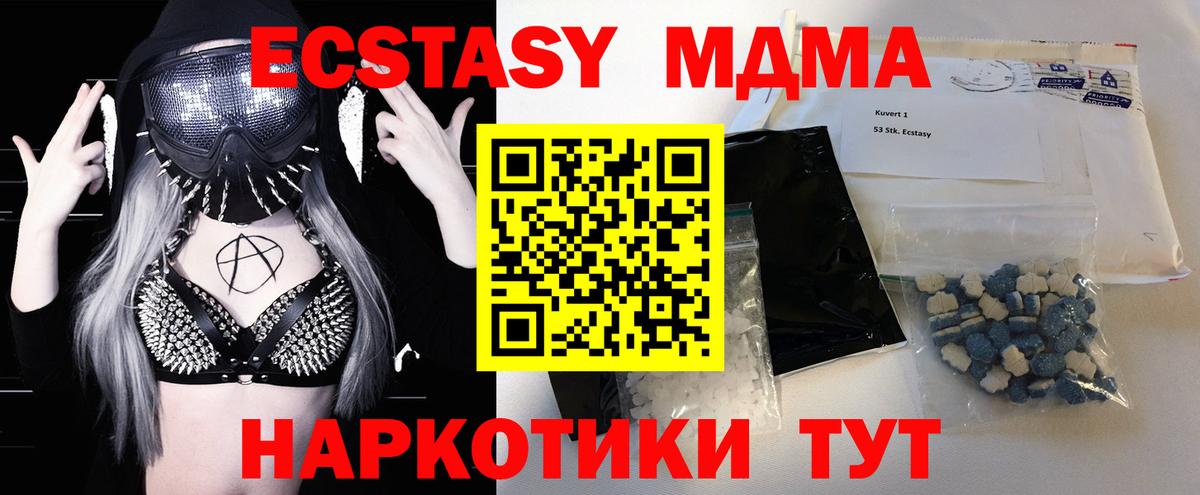 МДМА Molly  MDMA Molly  МДМА  Вход с VPN  Советск 
