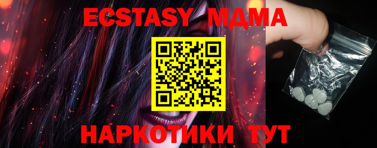 МДМА молли Советск