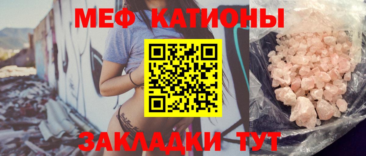 OMG как войти  Вход с VPN  МЯУ-МЯУ  Советск  Мефедрон мука  Меф mephedrone 
