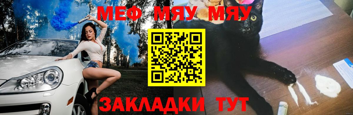 Мефедрон кристаллы Советск