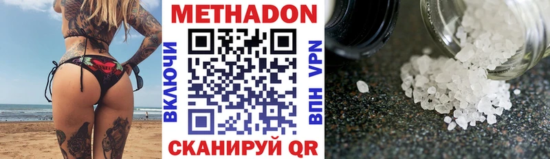 как найти   Советск  Метадон кристалл 