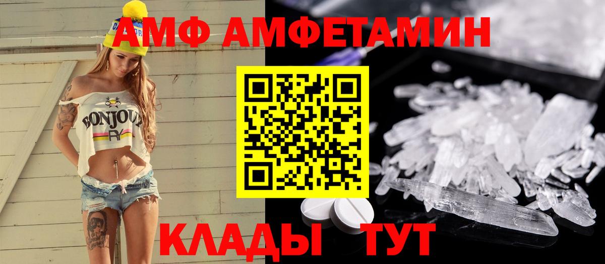Советск  Первитин пудра  Вход с VPN 