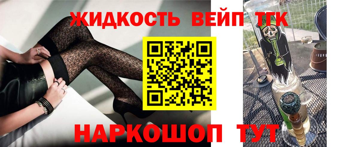 ТГК Wax Советск