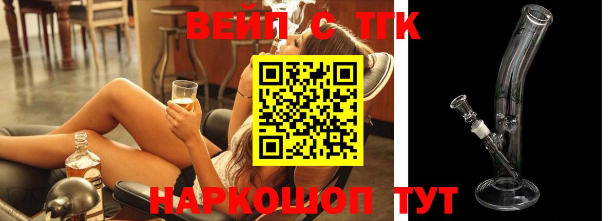 цена   Вход с VPN  Дистиллят ТГК Wax  Советск  Дистиллят ТГК вейп 