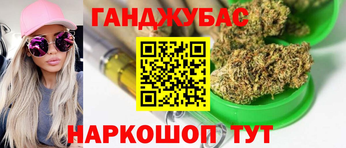 Канабис марихуана Советск