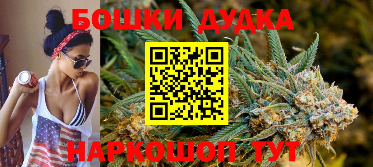 Бошки Шишки планчик  Марихуана OG Kush  Канабис планчик  Шишки марихуана план  Советск  Вход с VPN 